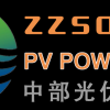 2026第六届中西部（河南）国际太阳能光伏展及郑州储能博览会