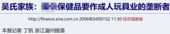 情趣用品皇帝的创业路，“爱侣”发展历程回顾